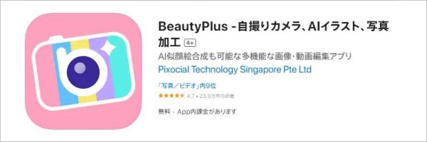 Beauty Plus