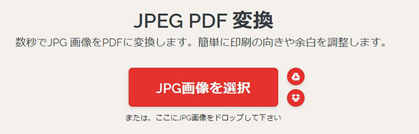 ILovePDFに画像を追加