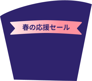 Sale Box