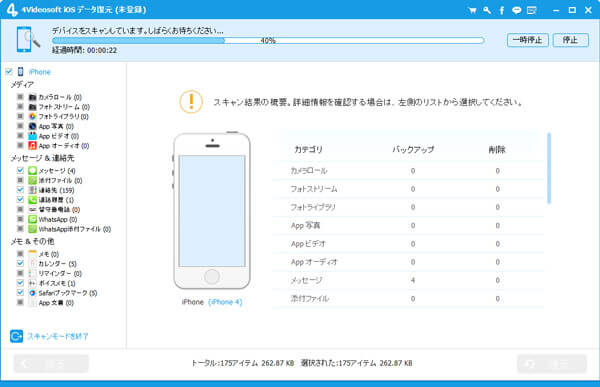 Iphoneの削除されたメールを復元する方法