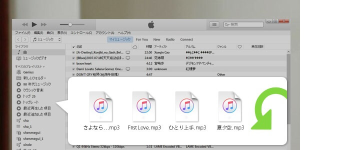 itunes プレイ リスト 消え た