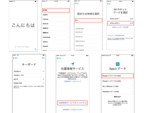 Icouldからiphoneの失われたメモを復元する方法