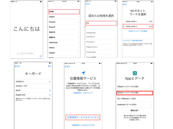 Iphoneの着信履歴を復元する方法