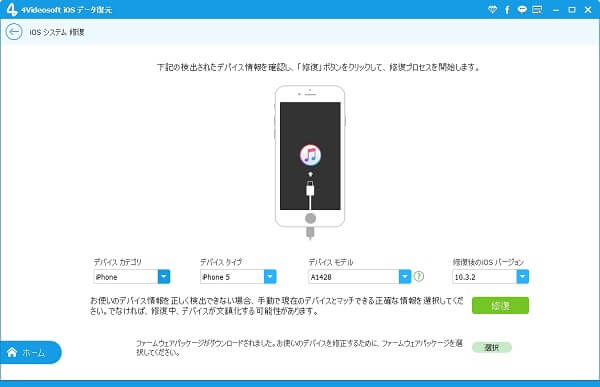 Dfuモード 復元 Iphone Dfuモードの入れ方と復元 解除方法