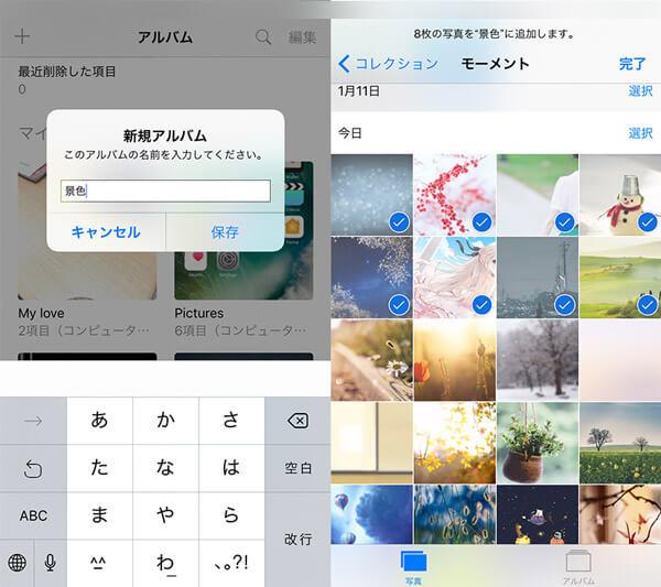 Iphone 写真をアルバムで活用する方法