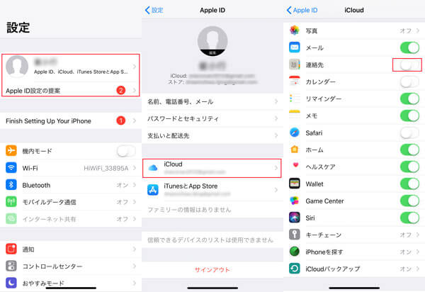 簡単にiphone連絡先をバックアップする方法