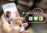 iPhone iCloud バックアップ