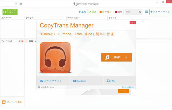 CopyTrans Manager