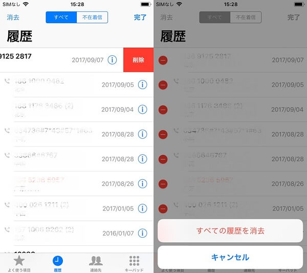 iPhone 電話履歴 削除