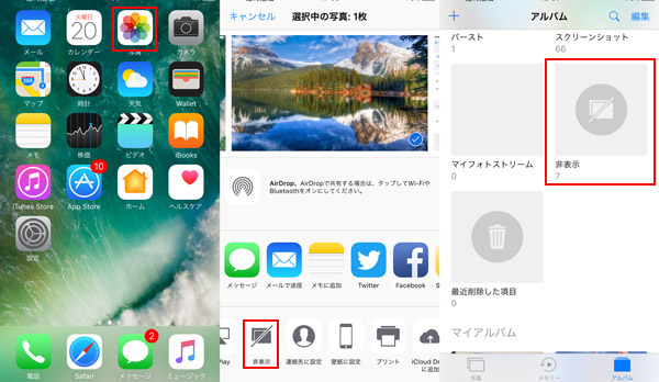 Iphone 隠しフォルダの管理とアプリの隠し方