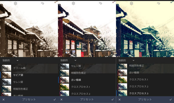 Photoshop Lightroom iPhone 画像編集