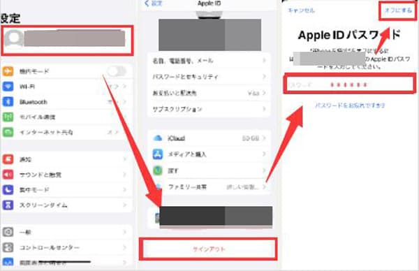 iPhoneのアクティベーションロックを解除