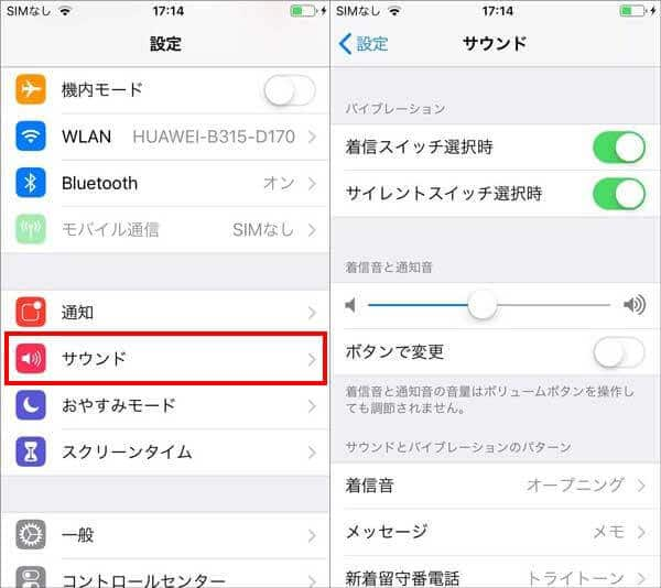 手軽くiphone Android着信音を作成 設定する方法