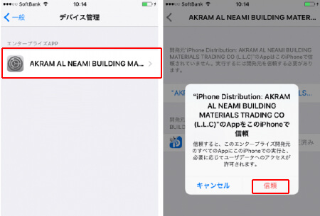 Iphoneを脱獄する方法について