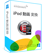 iPod 動画変換