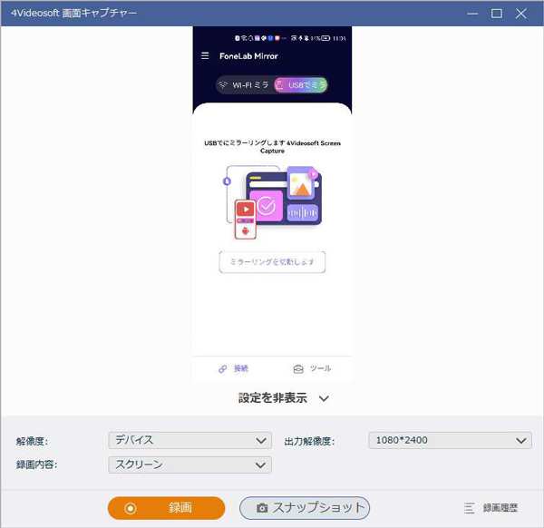 HUAWEI画面を録画