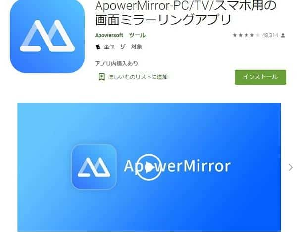 ApowerMirror