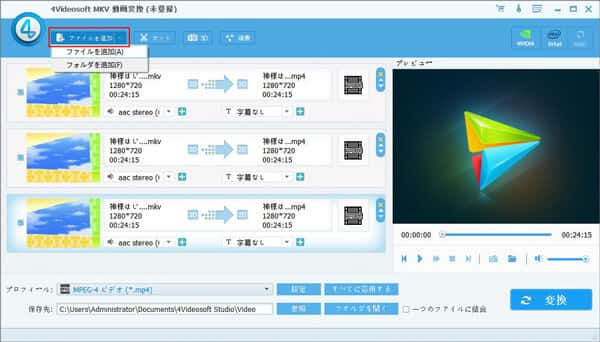 MKVファイルを追加