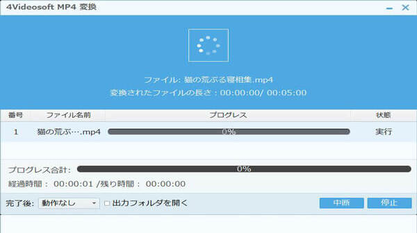 ファイルを変換