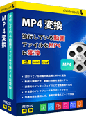 MP4 変換