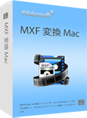 MXF 変換 Mac