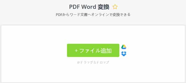 PDFCandy無料PDFオンラインエディター