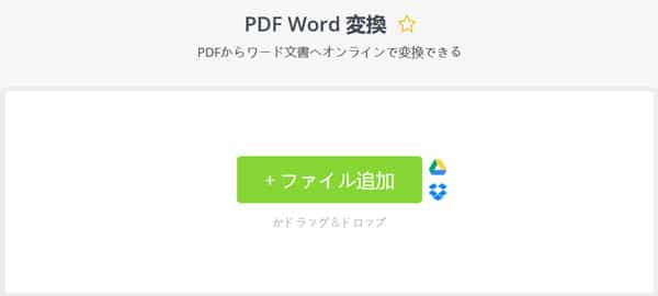 PDFCandy無料PDFエディター