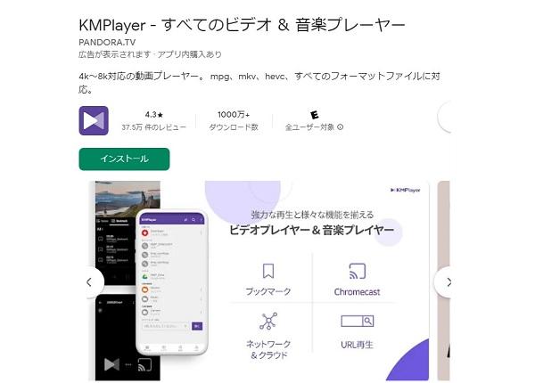 KMPlayer