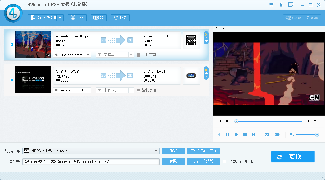 Psp 変換 ほとんどの動画をpspの対応できる形式に変換