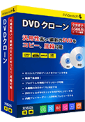Mac DVD クローン