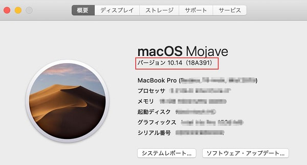 QuickTime 画面収録できない - Macのバージョンを確認