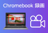 Chromebook スクリーンショット