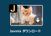 Javmix ダウンロード