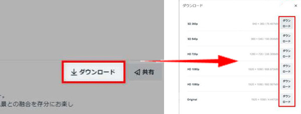 Vimeoのダウンロード機能で動画をダウンロード