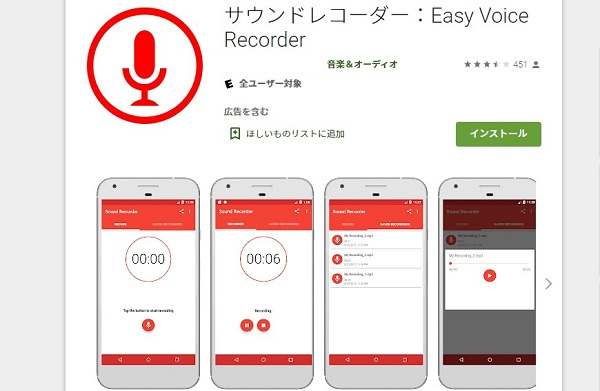Easy Voice Recorder