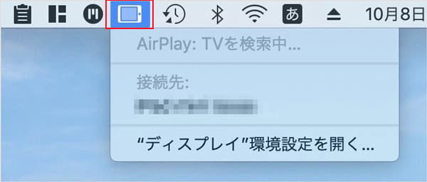 AirPlayでMacをミラーリング