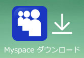 myspaceダウンロード