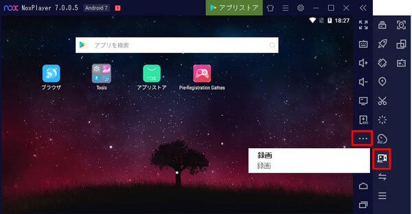 NoxPlayer 録画機能