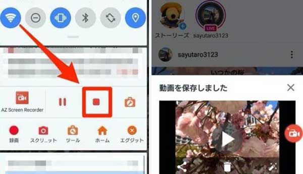 インスタ live 保存