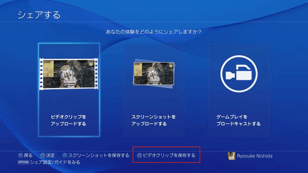 超簡単 Ps4ゲーム録画方法の詳細解説