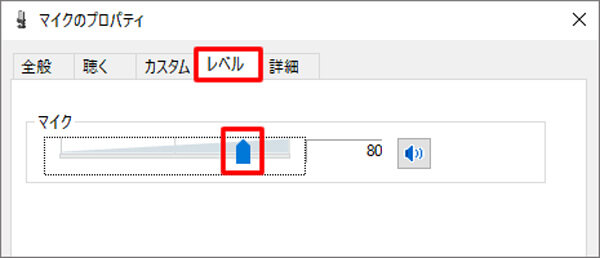 音量調整