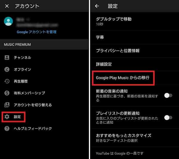 youtube-music 設定