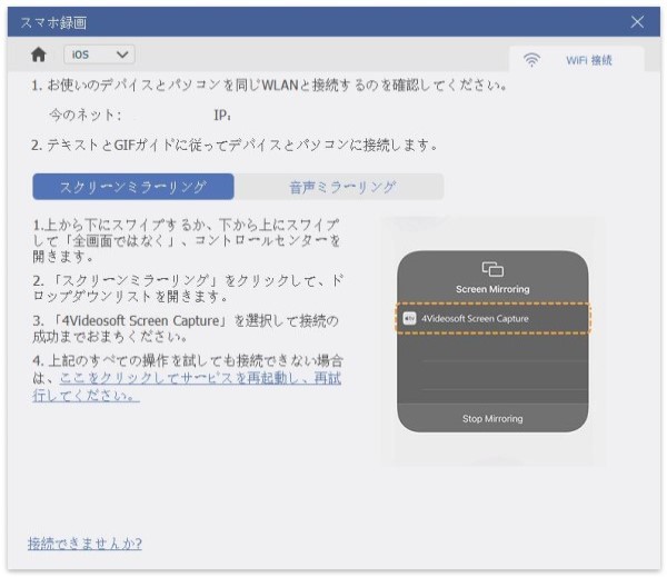 iPadをパソコンに連続