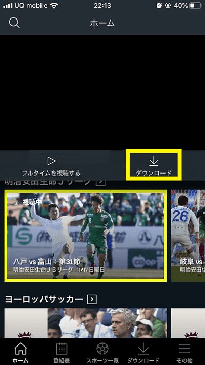 Daznをテレビ Pc スマホで録画 ダウンロードする方法