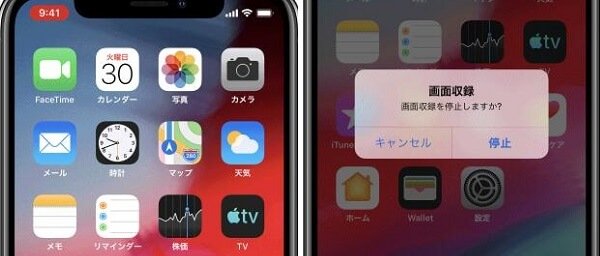 グラブル 録画 - iPhoneでグラブルの録画を終了