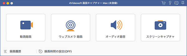 録音機能を選択