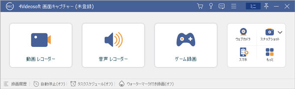 Streamin.to見れない - 「録画 レコーダー」を選択