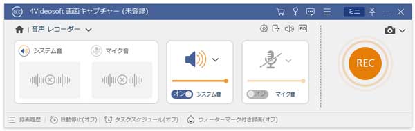 Skype通話を録音