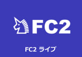 FC2ライブ動画を高画質で録画