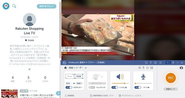 AbemaTV 録画を開始